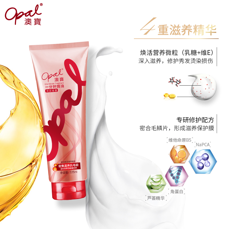 澳宝化妆品旗舰店澳宝护发素3支装一分钟深层修复焗油膏发膜补水修护干枯毛躁1