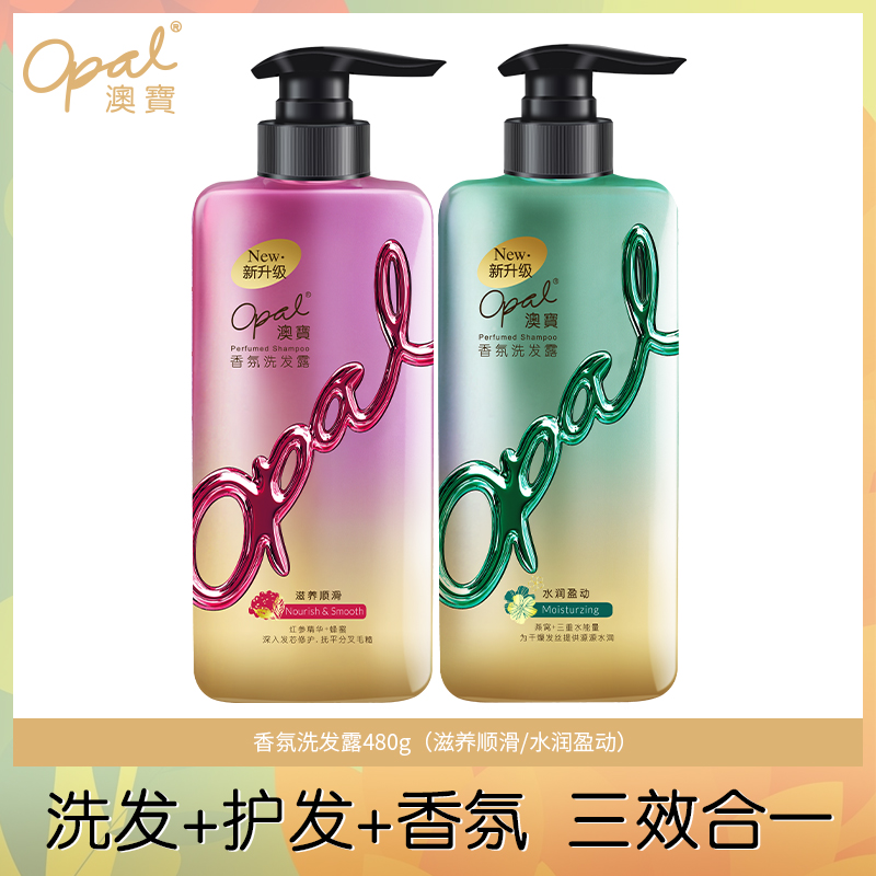 澳宝化妆品旗舰店澳宝洗发水官网香氛持久留香男女士改善毛躁柔顺洗发露480g0