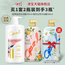 Australian Baobao lotion Family 3 bottles Remain nourishing moisturizing moisturizing lotion Students clean scented and scented bath milk