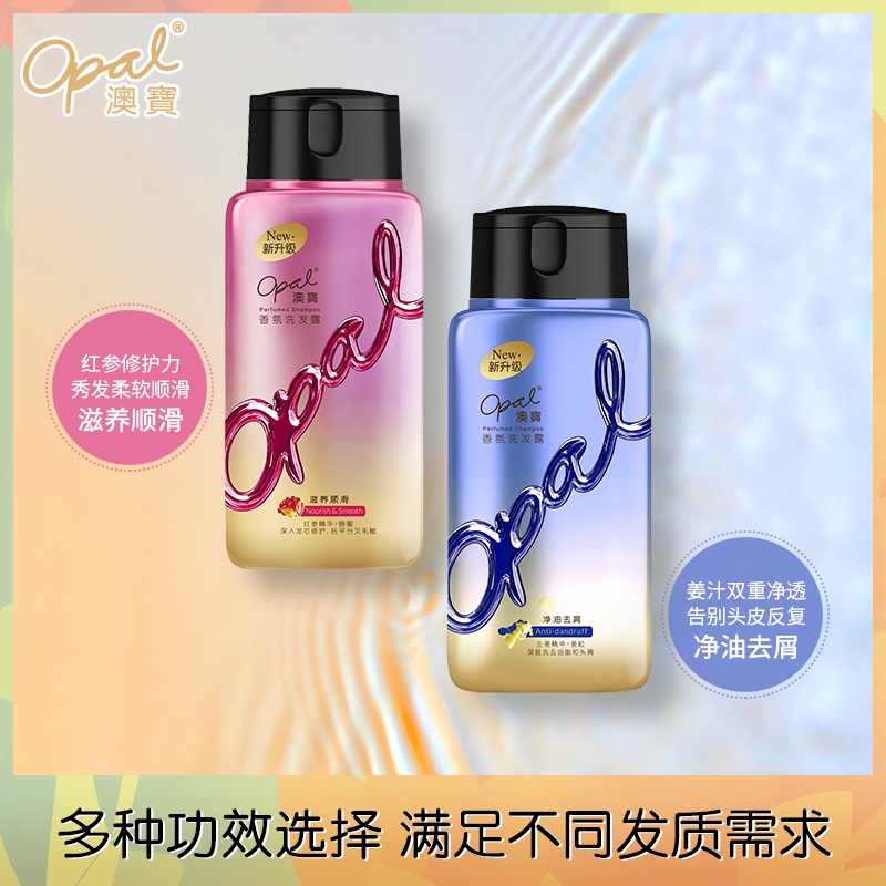 澳宝化妆品旗舰店澳宝洗发水官网香氛持久留香男女士改善毛躁柔顺去屑控油洗发露1