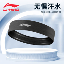 Li Ning Sports Hair with Mens Head with Sweat Headscarf Women Suck Sweat running basketball Fitness Defense Sweat and Belt Care