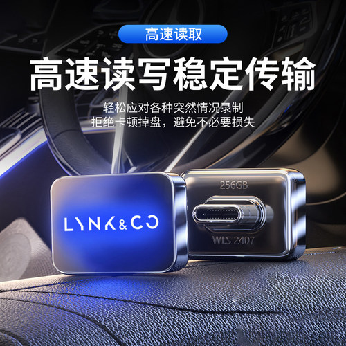 适用领克08/Z20/10emp哨兵模式u盘Z10/07/09行车记录仪专用u盘 - 图0