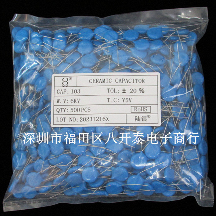 103/6KV 10nF 10000pF 高压瓷片陶瓷电容 倍压 电源 103M6KV Y5V - 图3