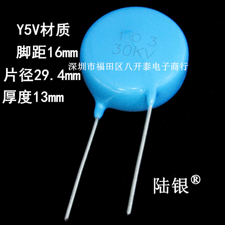 103 30KV 30KV103 103/30KV 0.01UF 10nF 10000pF 高压陶瓷片电容 - 图1