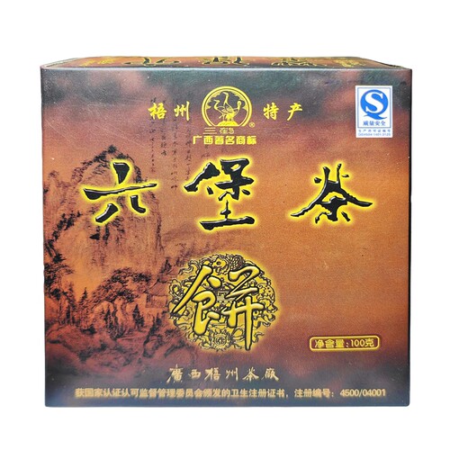 三鹤2007年盒装茶饼100克小饼2007年产15年陈特级老六堡茶槟榔香 - 图3