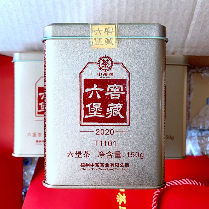 中茶六堡茶T1101铁金罐装2020版一级窑藏陈年黑茶叶广西梧州特产-图0