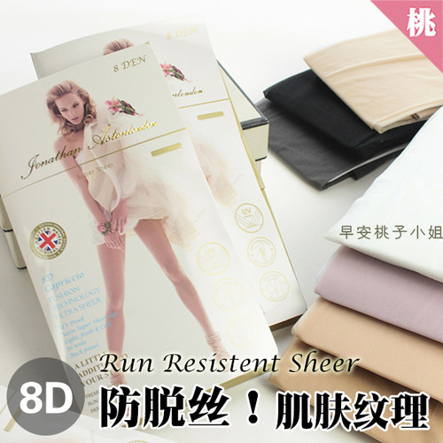 早安桃子前男友丝袜8D春夏光腿神器 超薄贴服任意剪防勾丝女 - 图2