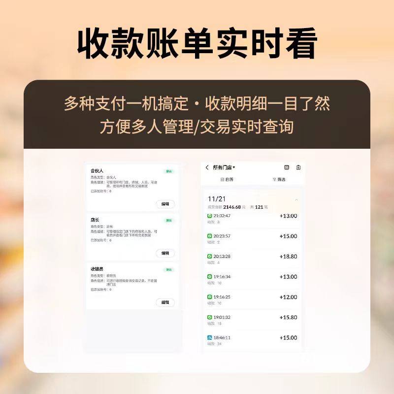 商用收款机收付款扫码一体机扫码支付盒子商家扫码机手持收银机