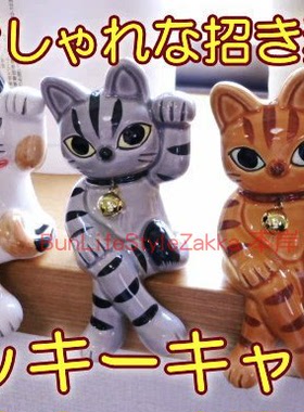 日本制坐姿招财猫招福陶瓷摆件