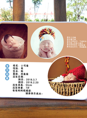 宝宝出生相框摆台画框生活照影楼