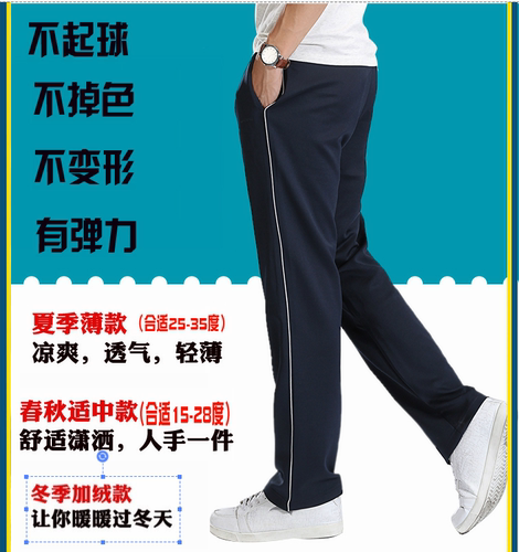校服裤子藏青色春夏季高腰舒适弹力初中高中学生薄款透气男女校裤 - 图0