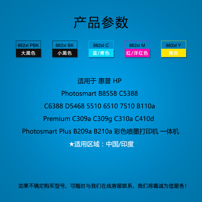 Ctrlp适用惠普862墨盒hpB110A墨盒5510 6510 7510惠普B210A打印机C309A C310A C410D 6510墨盒862XL大容量 - 图2