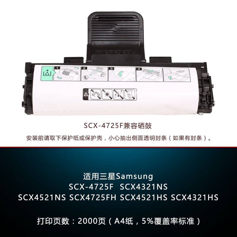 适用三星scx4321NS粉盒4321HS激光打印一体机SCX-4521F硒鼓4621NS碳粉盒SCX-4725复印多功能4521HS 4650F墨盒 - 图2