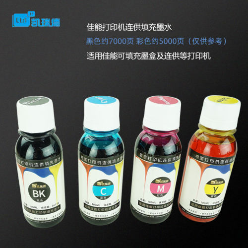 Ctrlp适用佳能TS3180墨盒墨水TS208 mg2400打印机墨水 佳能mg2580墨水 打印机墨水佳能mg3080 TS308连供墨水 - 图2