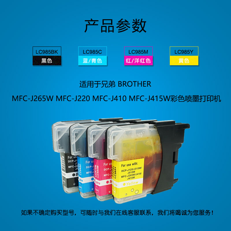 适用兄弟J265W墨盒J415W墨水盒MFC-J220打印一体机墨盒J410打印机DCP-J125墨水J515W照片打印机墨盒J315W墨盒 - 图2