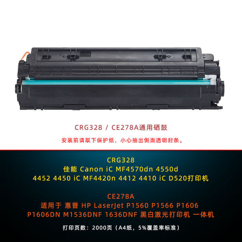 Ctrlp适用佳能MF4452 MF4710 MF4712 mf4752打印机硒鼓F4410 MF4412 MF4420 4550 4570 4450 佳能CGR328硒鼓 - 图1