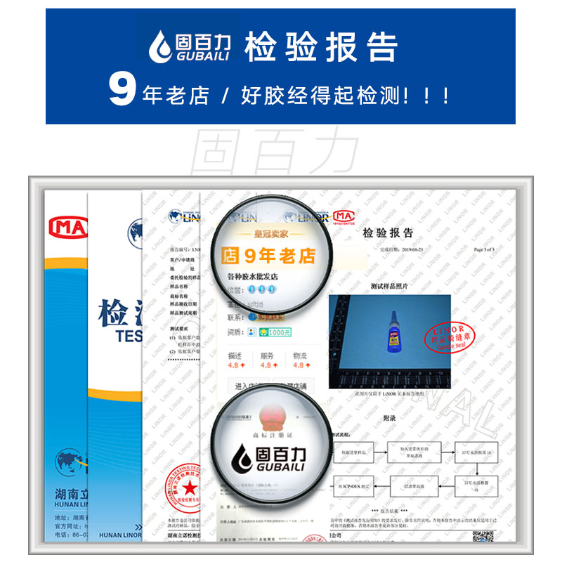 固百力401胶水强力万能502快干粘塑料金属修鞋补鞋粘鞋专用胶木材-图0