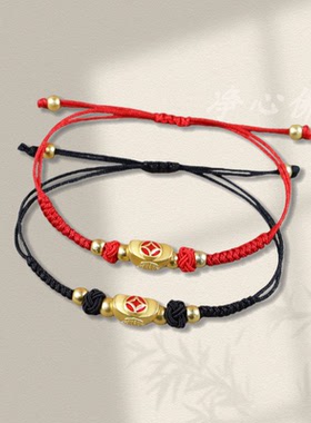 红绳仿金小钱元宝情侣闺蜜手链