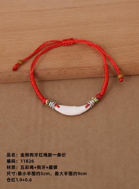 男女随身佩戴手链礼品