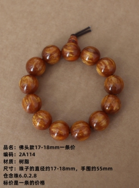 树脂金丝海柳手串男士文玩