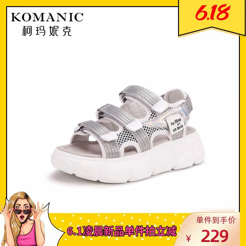  柯玛妮克时装凉鞋