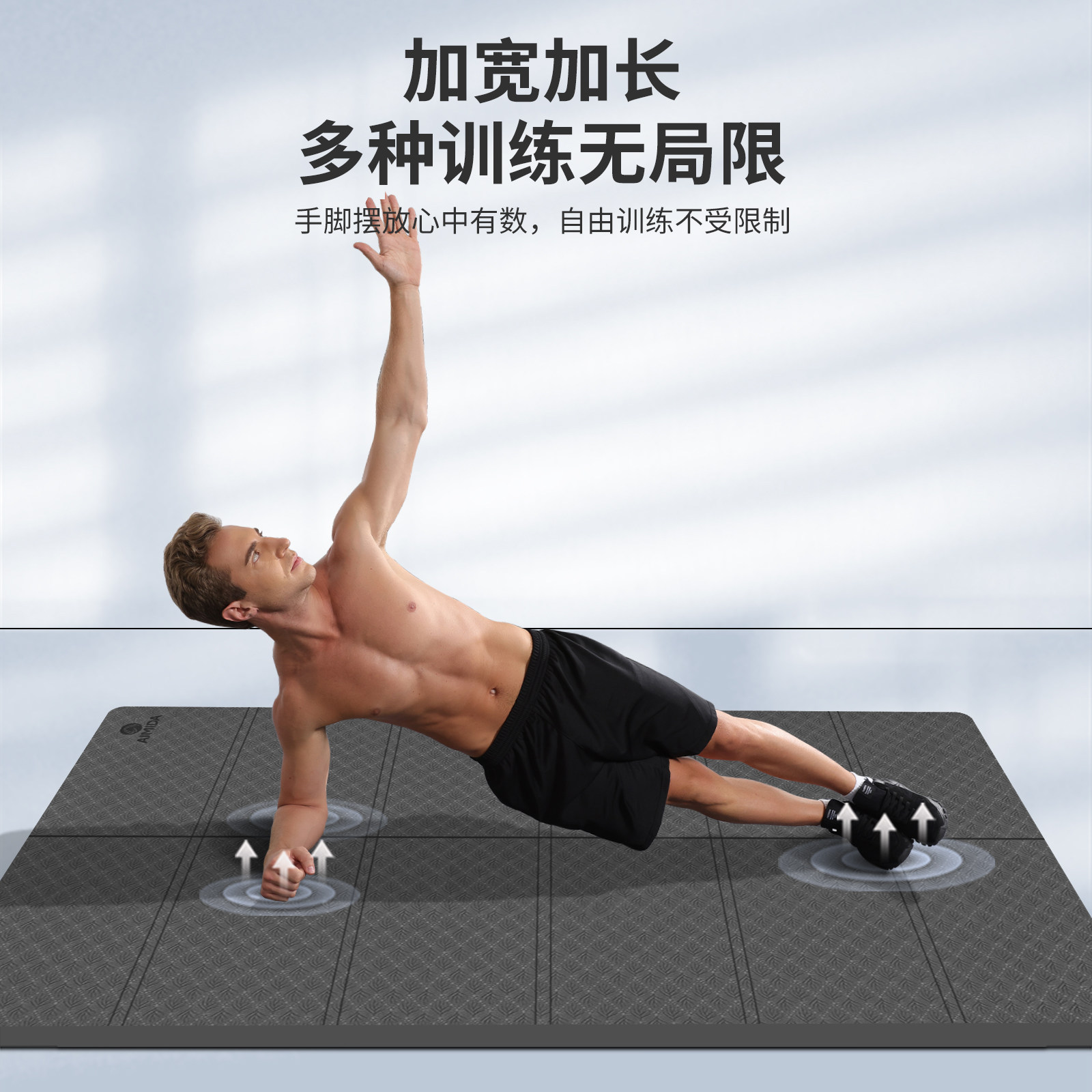 艾米达瑜伽垫便携可折叠环保TPE儿童午休垫学生午睡休息地垫防滑