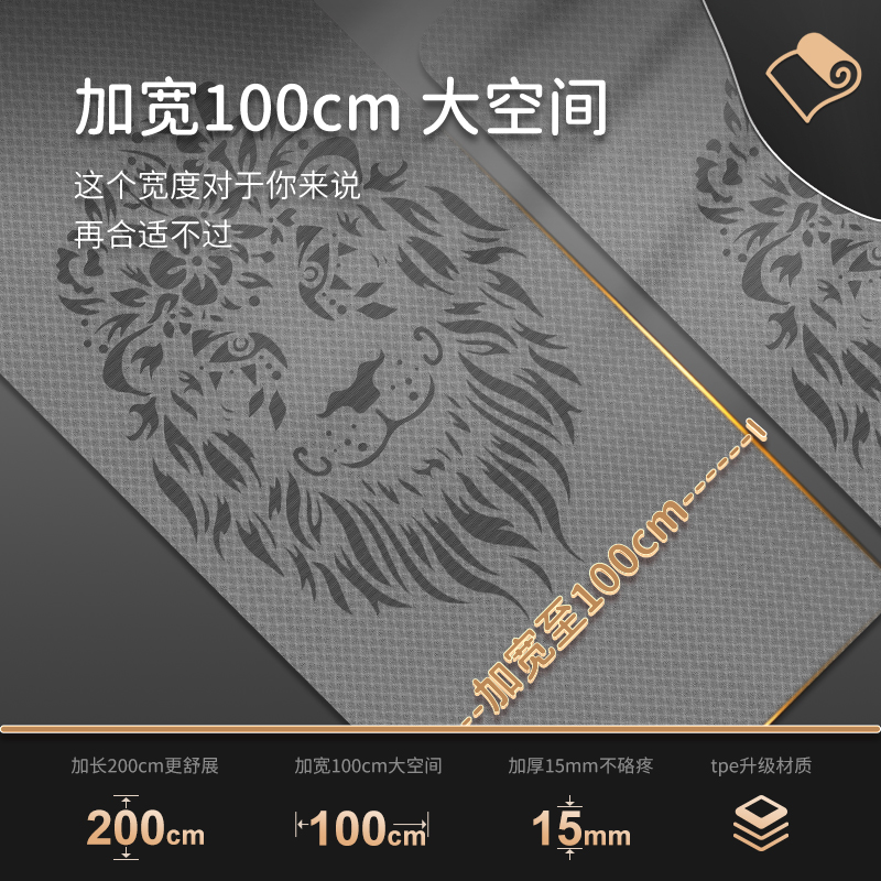 男士加厚加宽加长超大运动瑜伽垫 艾米达瑜伽垫