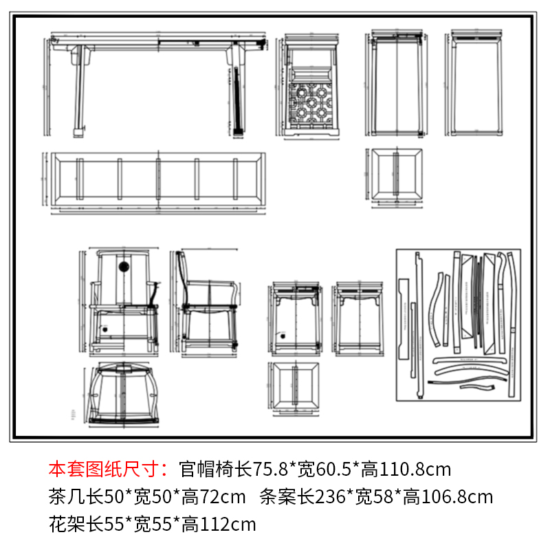 明式中堂cad图纸椅子三视图中堂设计图纸红木家具cad图纸家具acd - 图0