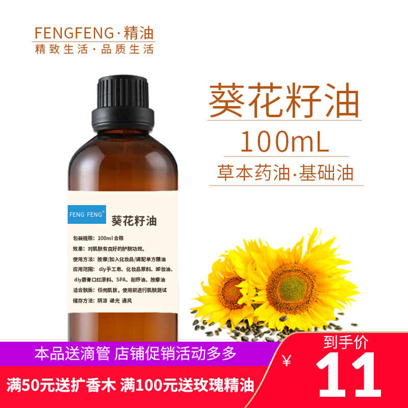 滋润葵花油 新人首单立减十元 22年10月 淘宝海外 滋润葵花油 新人首单立减十元 22年10月 淘宝海外