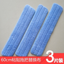 60cm large number flat paste mop replace cloth aluminum alloy flat tug wood floor tiles Large number of mop heads