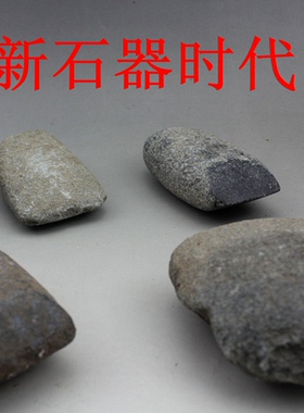 史前石器砍砸器磨制打制教学标本