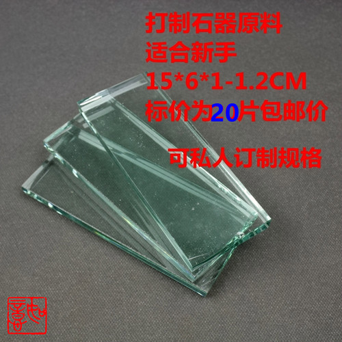 打制石器新人练手板料玻璃压剥打制厚料可订制黑耀石刀包邮送资料 - 图3