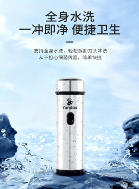 烟斗小钢炮电动剃须刀全身水洗