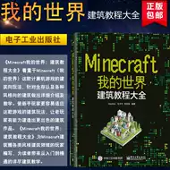 Minecraft建筑推荐品牌 新人首单立减十元 21年6月 淘宝海外