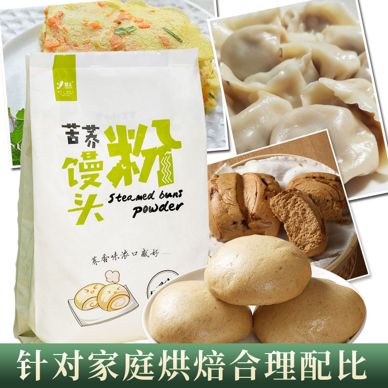 环太苦荞黑苦荞粉中筋面粉面条馒头饺子皮烘焙家用荞麦粉1000gx2-图0