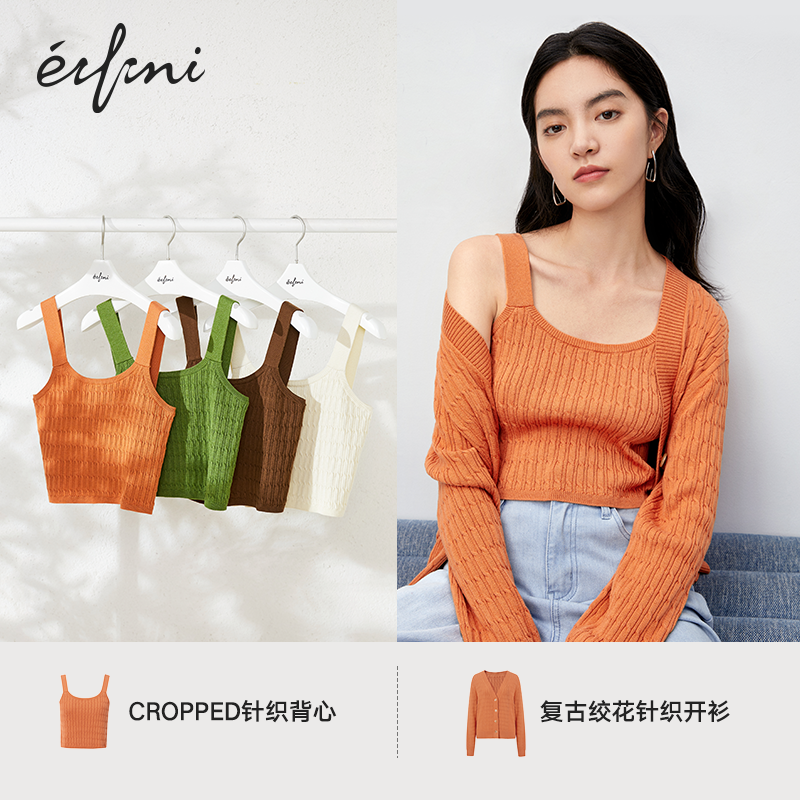 【薇娅推荐】伊芙丽针织2020针织衫 伊芙丽旗舰毛针织衫