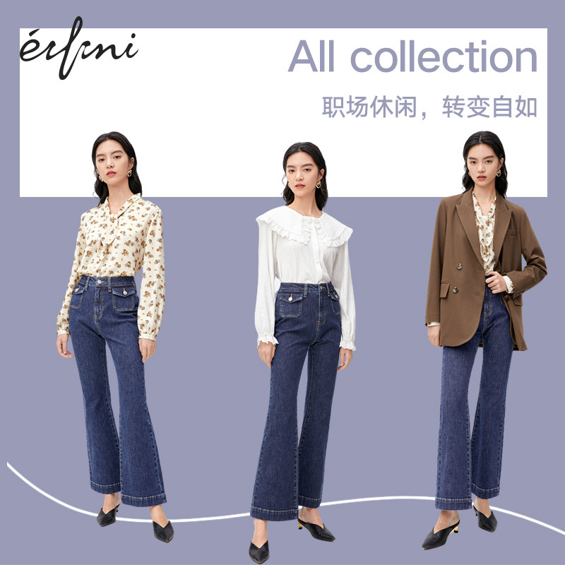 伊芙丽2020春秋季新款显瘦牛仔裤 伊芙丽旗舰牛仔裤