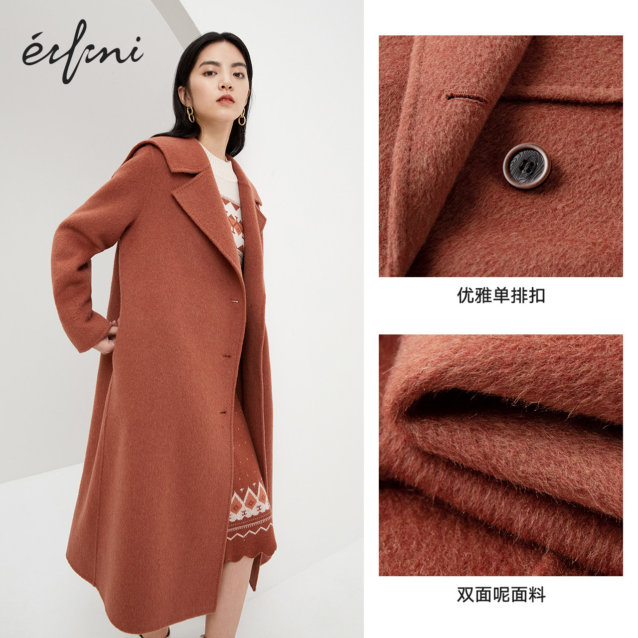 何穗同款伊芙丽外套2020冬季新款 伊芙丽旗舰毛呢外套