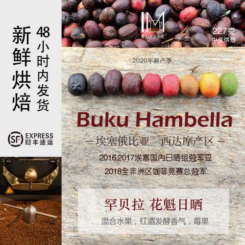 3次TOH非洲咖啡收获季老牌冠军 花魁X 精品手冲豆  & 狮子王日晒 - 图0