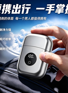 圣菲火3D电动剃须刀水洗一抹净
