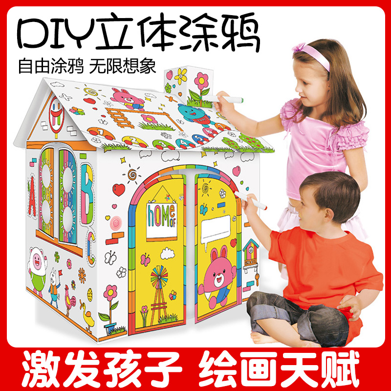 儿童手工房子diy纸盒纸板小屋美术制作材料包幼儿园拼装模型玩具 - 图1