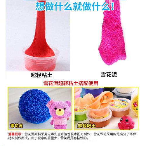 超轻粘土24色橡皮泥儿童安全无毒太空彩泥幼儿园手工diy黏土玩具 - 图2
