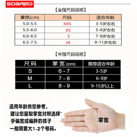 3-12岁儿童平衡车手套自行车手套轮滑滑板滑冰滑步童单车全指骑行