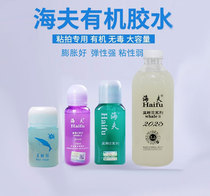 Haifu Blue Whale 2 Second-generation 3 Table Tennis Glue Organic Glue Ping-pong Racket Leather Suite Exclusive Adhesive