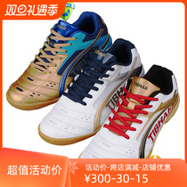 TIBHAR Germany quite plucking table tennis shoes table tennis shoes men and women non-slip and breathable sneakers new T fly