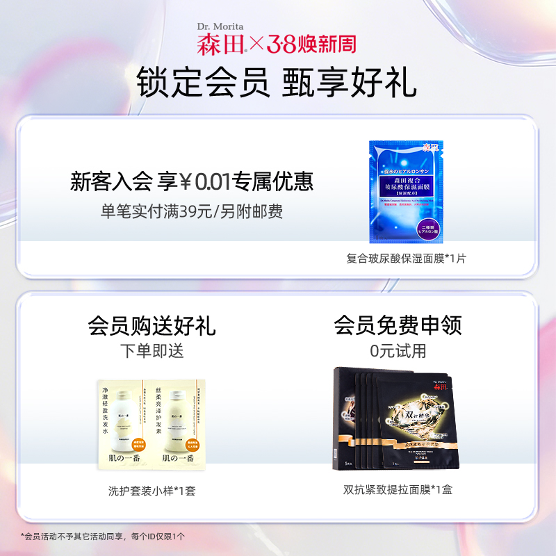 【38狂欢】森田分时CP涂抹式保湿睡眠面膜毛孔清洁泥膜敏感肌