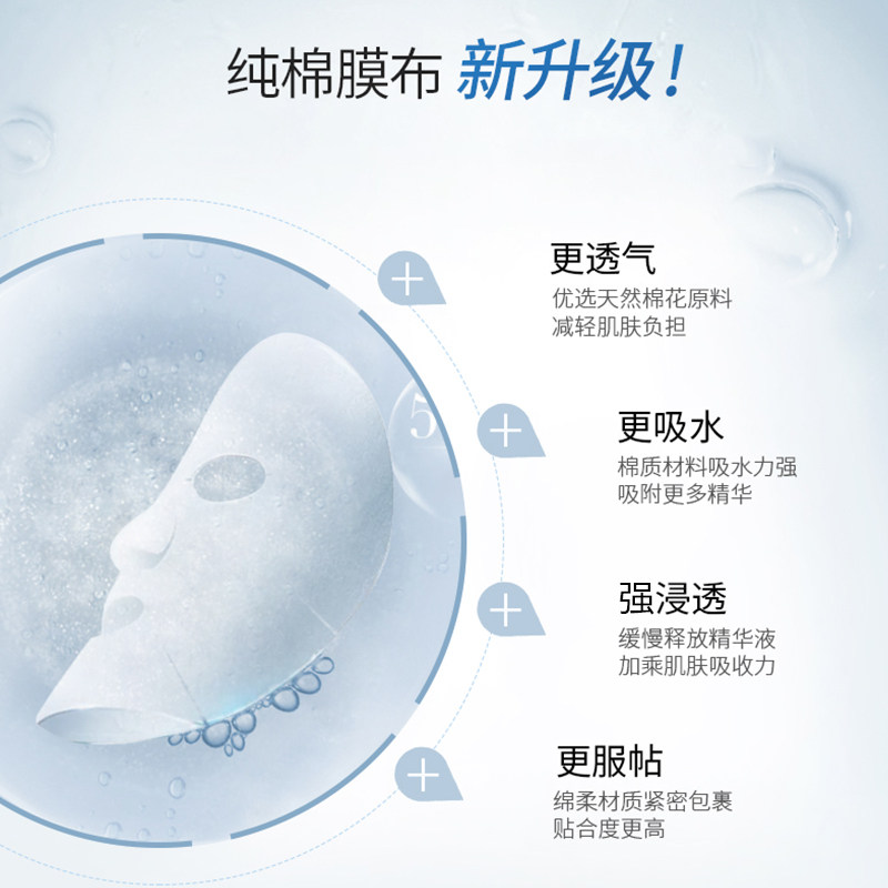 森田20片官方正品早安面膜 森田贴片面膜