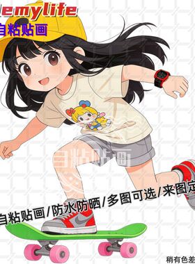 爆款滑板女孩可爱卡通贴纸墙贴自粘贴画装饰房间门窗车身行李箱