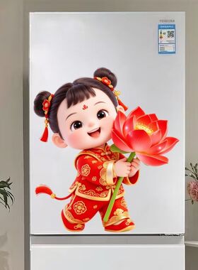 中式国潮喜庆贴画萌娃送好运美化