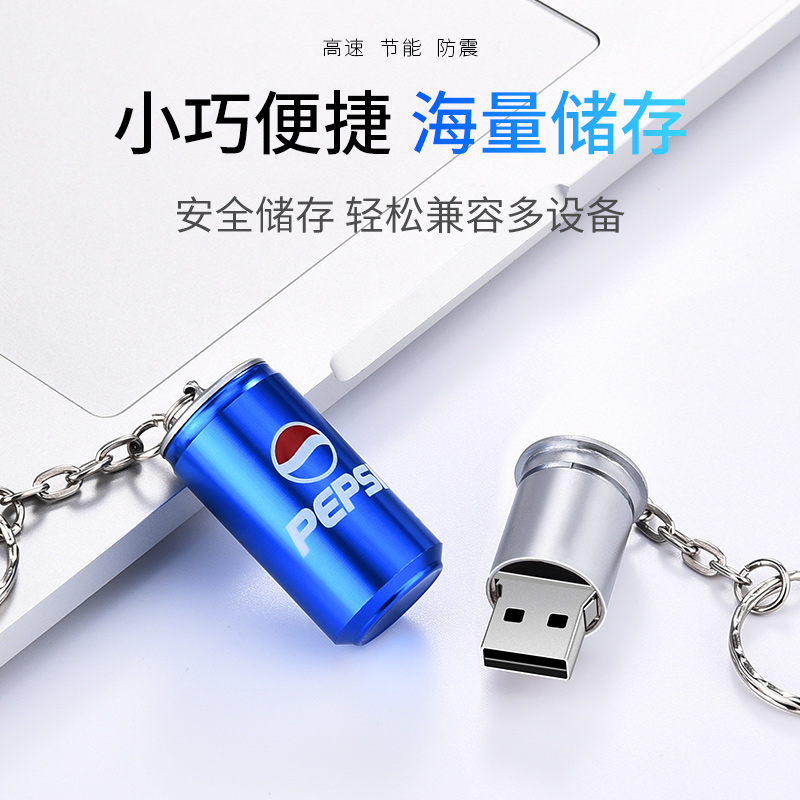 1g2g4g8gup 刻字防水小容量 Logo 可乐优盘个姓创意礼品高速存储学生电脑手机两用车载办公投标定制 16g 盘 u 正版 1g2g4g8gup 刻字防水小容量 Logo 可乐优盘个姓创意礼品高速存储学生电脑手机两用车载办公投标定制 16g 盘 u 正版